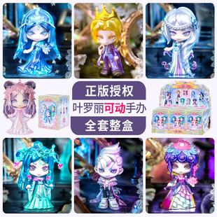 女孩玩具金花冠周边夜萝莉公主 叶罗丽娃娃可动手办盲盒2024新款