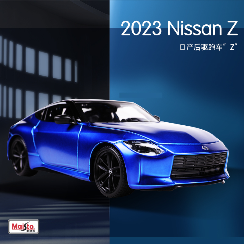 美驰图124尼桑跑车2023N