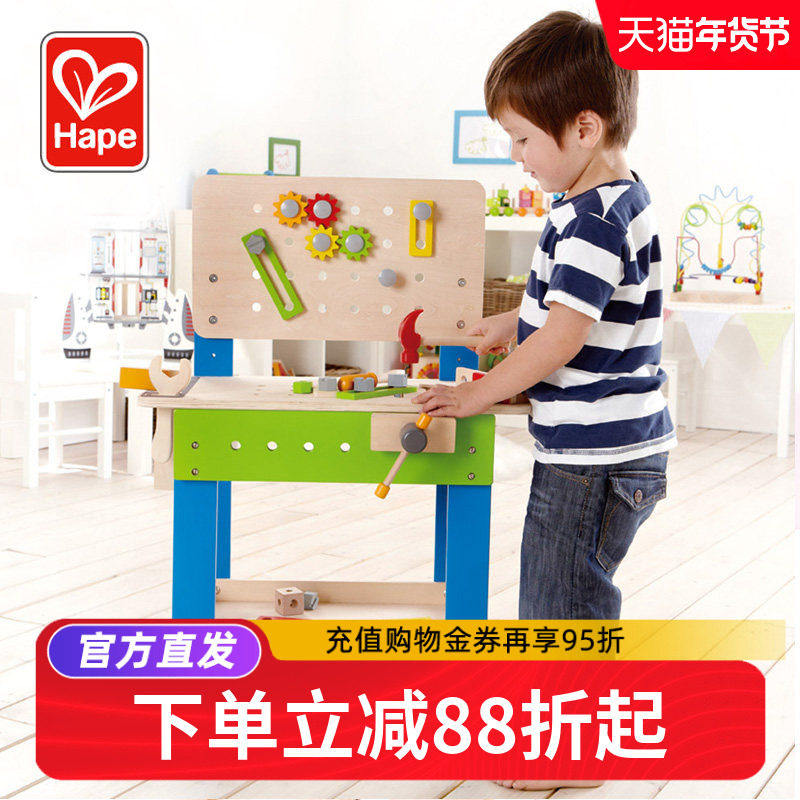 Hape工作台维修套装儿童过家家益智玩具宝宝仿真工具箱螺丝刀男孩