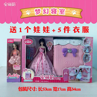 娃娃衣服衣橱衣柜儿童拉杆箱玩具女孩礼物 安丽莉公主玩具30cm换装