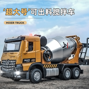大号合金搅拌车玩具车混凝土水泥车模型儿童搅拌机罐车工程车男孩