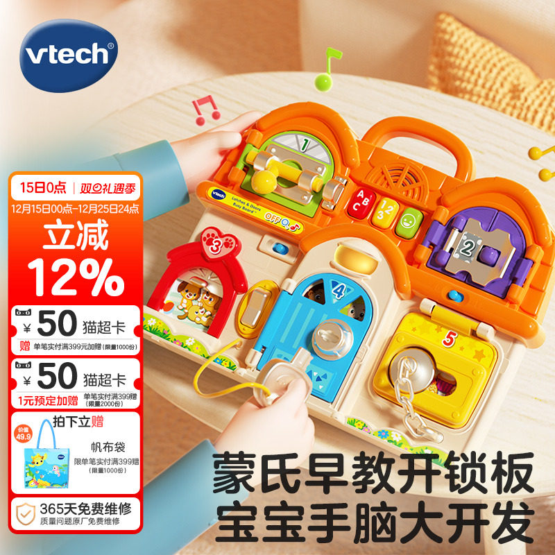 伟易达益智解锁屋玩具蒙