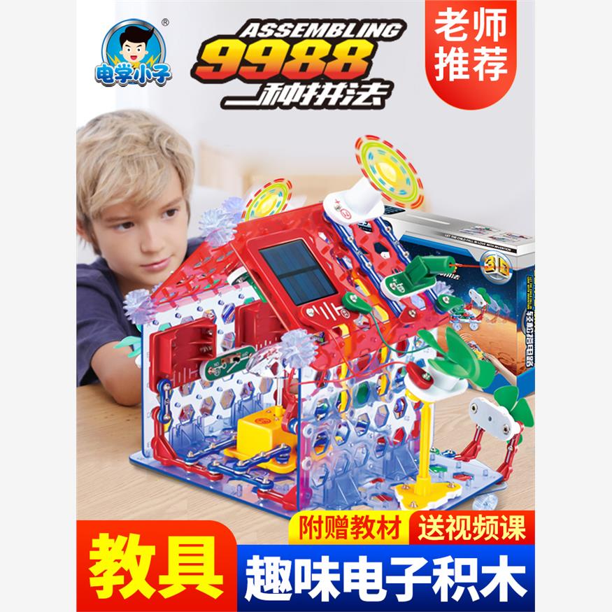 儿童科学实验器材小学生