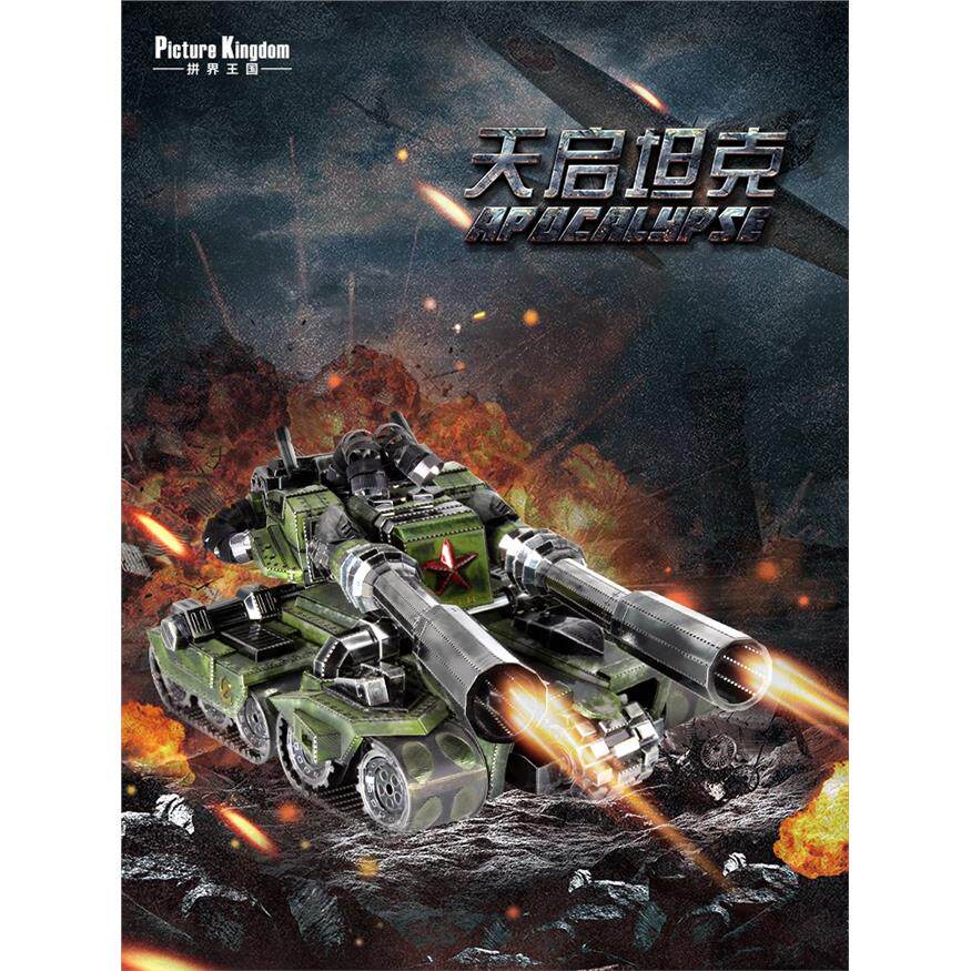 拼界王国天启坦克3diy立体拼图手工拼装金属军事模型创意拼版玩具