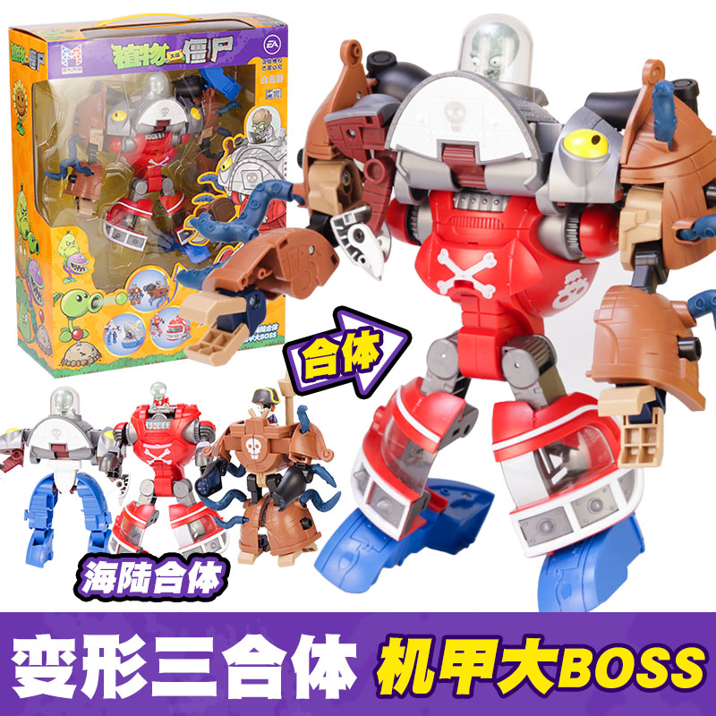 植物大战僵尸变形机械鲨