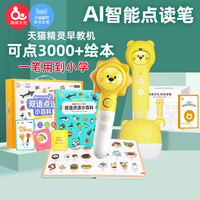 趣威點讀筆幼兒早教機非
