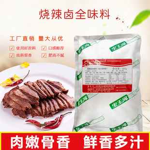 宝玉河8000烧腊卤商用老汤卤料包卤肉卤菜卤蛋全味料包600g包邮