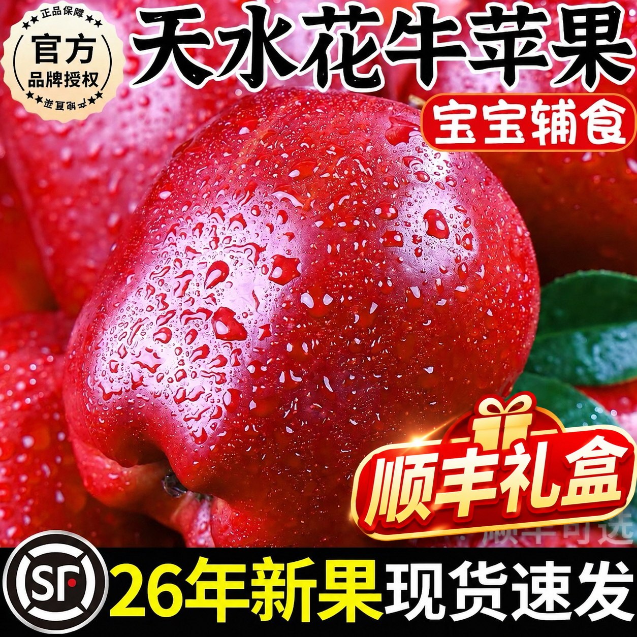 甘肃天水花牛苹果粉面应季新鲜水果当季整箱包邮10斤平安果礼盒装