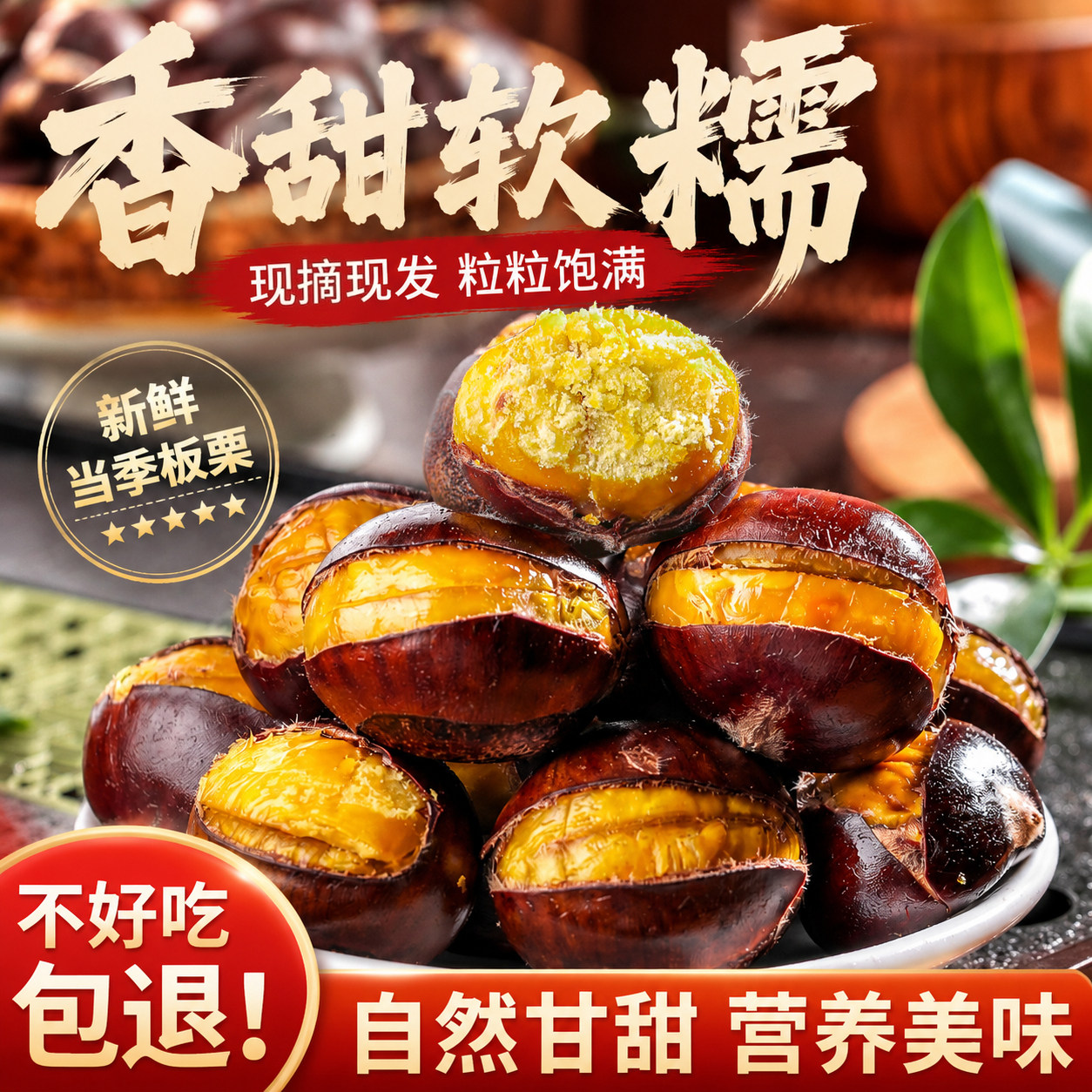 2026正宗迁西板栗子生新鲜野生小油板栗毛栗子燕山现摘官方旗舰店
