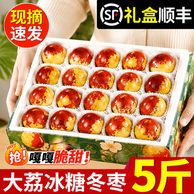 大荔冬枣礼盒装！顺丰次日达！