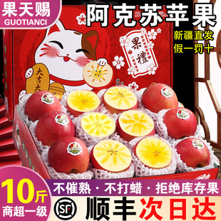 阿克苏冰糖心苹果水果新鲜当季整箱2025新鲜水果平安果正品旗舰店