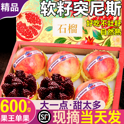 【软籽石榴】好吃次日达！