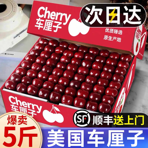 顺丰次日达！现摘车厘子超好吃！