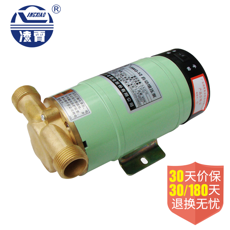 凌霄广东热水器增压泵新品