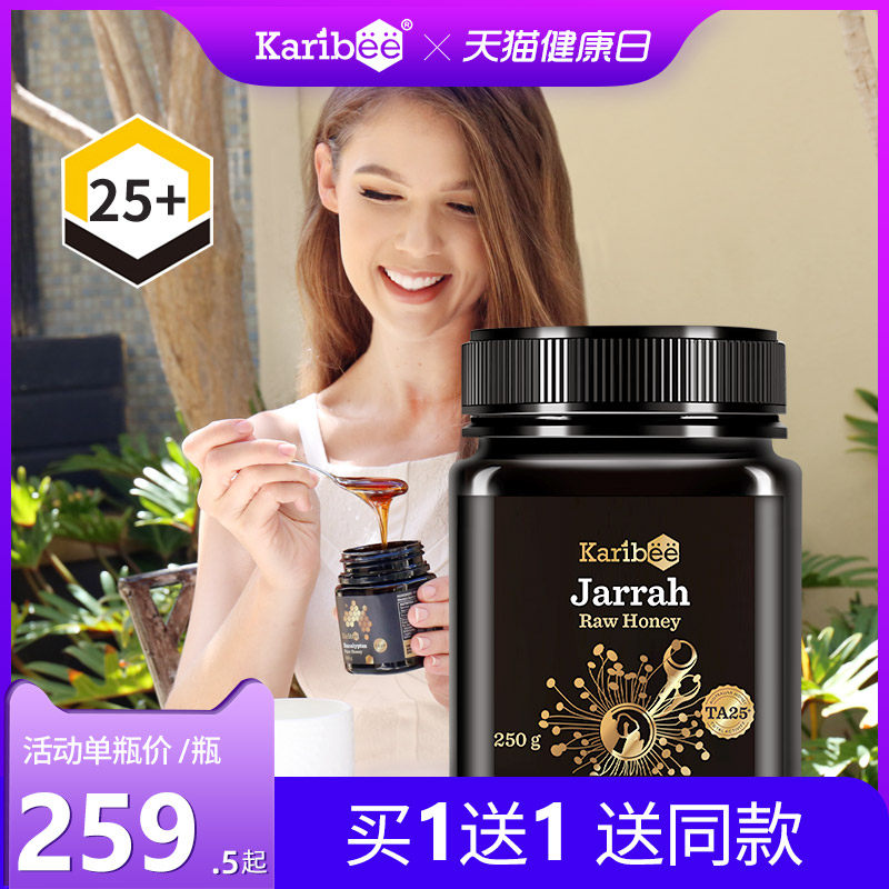 Karibee澳洲原装进口麦卢卡25+级红柳桉树蜂蜜纯正天然嘉拉新西兰