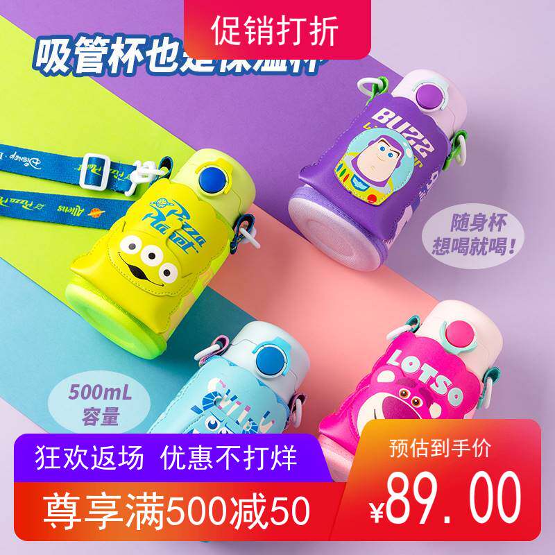吸管保温杯女生名创优品