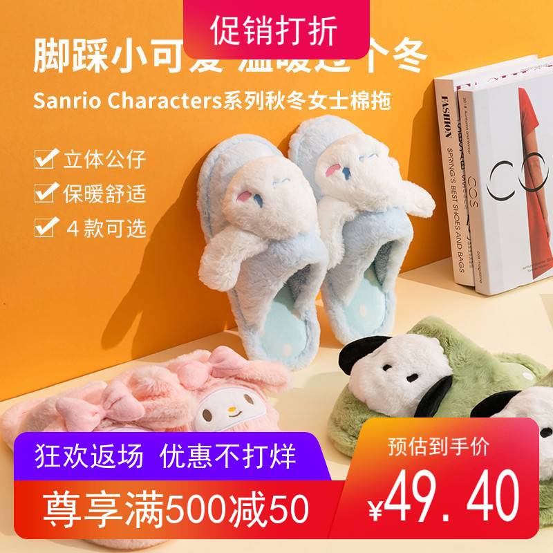 毛绒女士秋冬miniso保暖