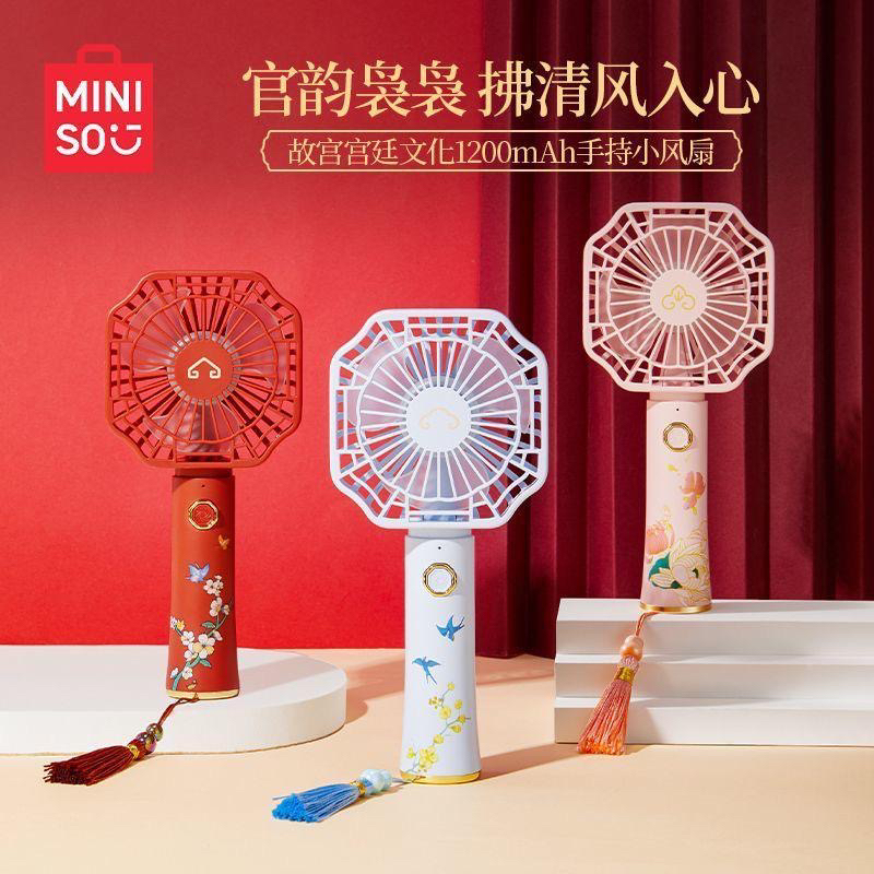 名创优品故宫宫廷文化1200mAh手持小风扇办公室出便便携荷池梦鲤