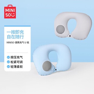 名创优品午睡枕充气u型枕旅行可携式颈枕坐车飞机按压式u形护颈