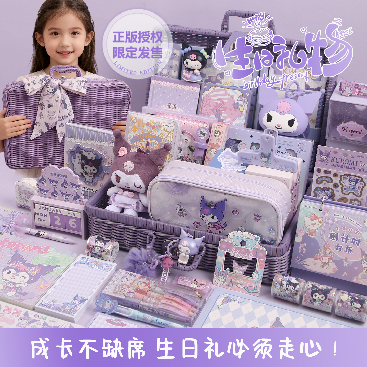 酷洛米高端三丽鸥文具套装礼盒