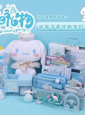 2026新年高端礼品少女心新年文具套装玉桂狗大耳狗礼盒蓝色藤箱女孩生日礼物手账学生开学大礼包实用学习用品