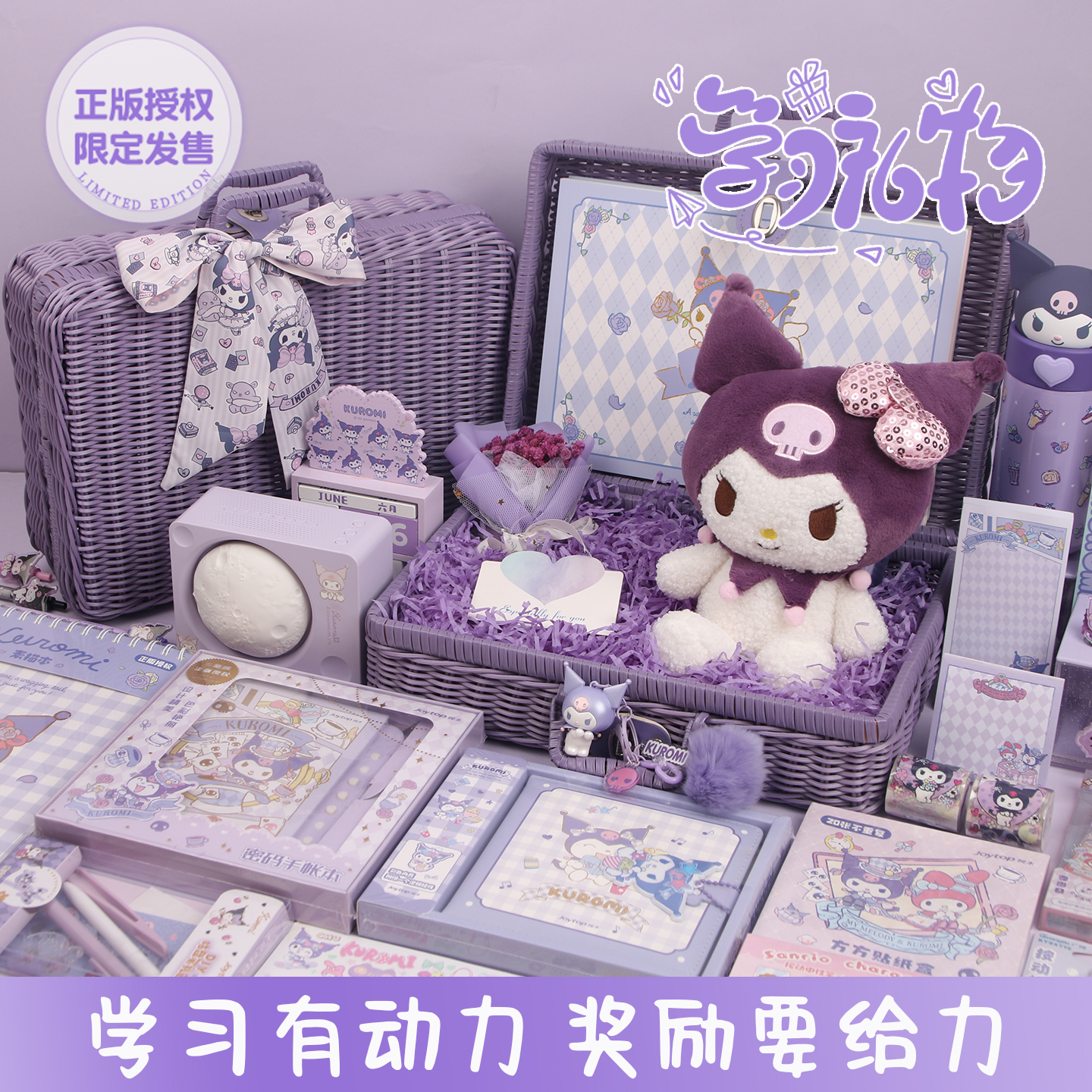 酷洛米高端三丽鸥文具套装礼盒