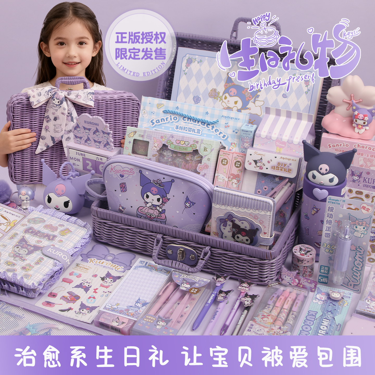 酷洛米高端三丽鸥文具套装礼盒