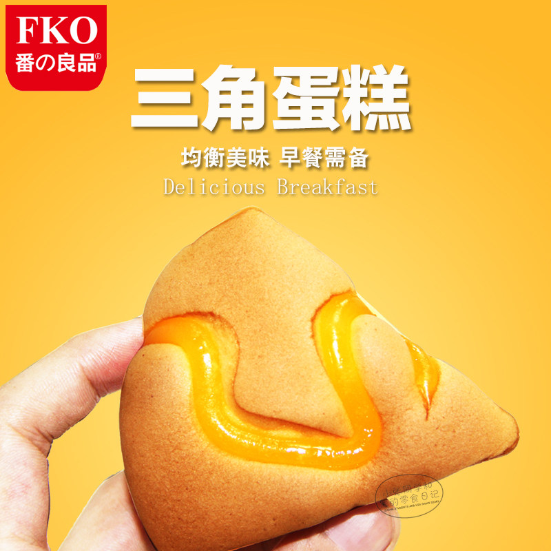 fko咸蛋味三角蛋糕芝士口袋面包