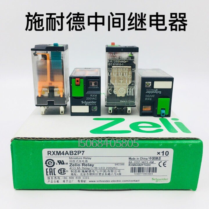 施耐德中间继电器24v rxm2lb2p7小型rxm2lb2bd rxm4ab2bd 8脚14脚