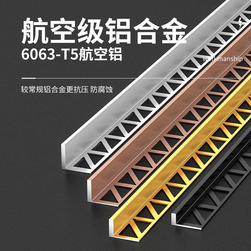 铝合金冲孔L型收口条木地板极窄收边条包边瓷砖台阶门槛衔接压条
