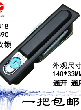 海坦锁具MS818电柜锁配电柜门锁 开关柜门锁 MS490机柜门锁特殊锁