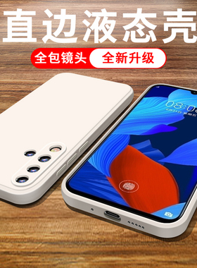适用于华为NOVA5手机壳5pro保护套nova5ipro直边nova5i液态nova5z硅胶GLK防摔SPN镜头全包超薄男女新款潮软壳