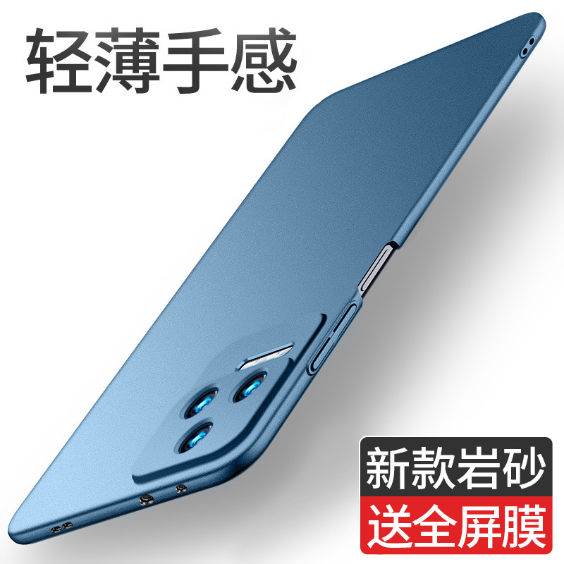 轻薄岩砂 防汗指纹 全包防摔