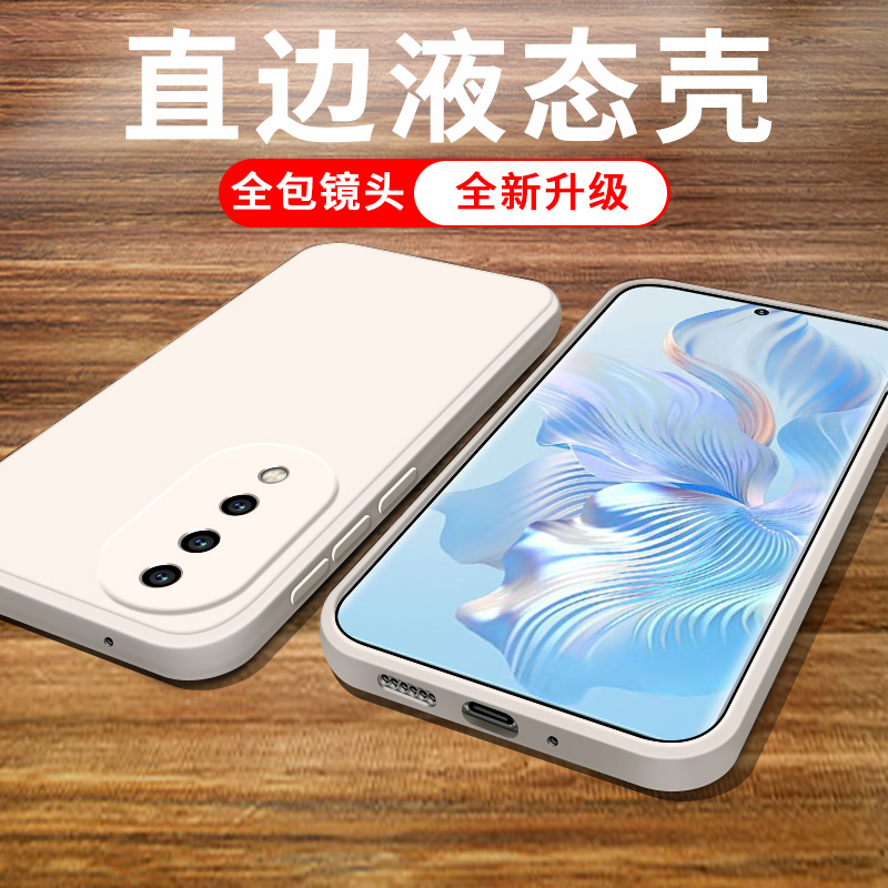 适用于华为荣耀90手机壳