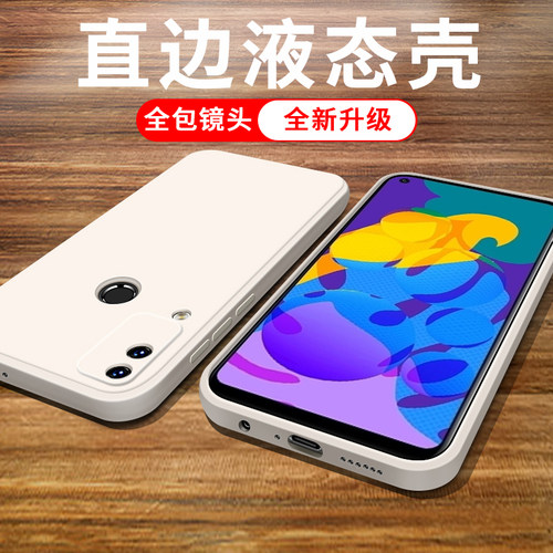 官方升级 四边全包 直边液态