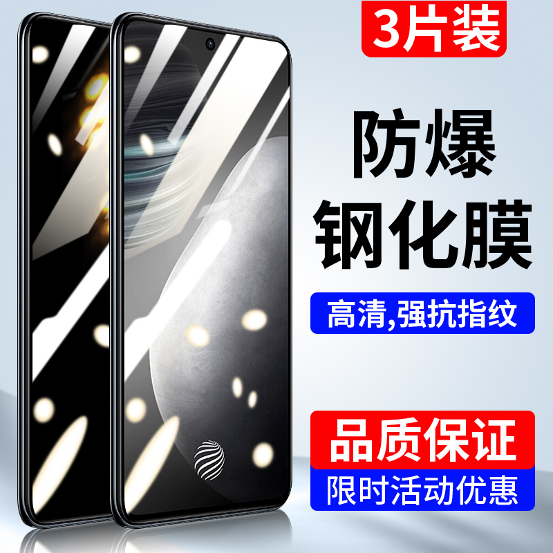 适用于vivoz1/i/青春版钢化膜z3/i/z5/i/z5x/z6保护膜T1防指纹u3/x/v3/nex/旗舰版/3/s手机贴膜xplay6高清膜