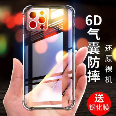 适用于苹果14手机壳气囊苹果14pro防摔超薄iPhone14Max硅胶软套苹果14promax透明男女款