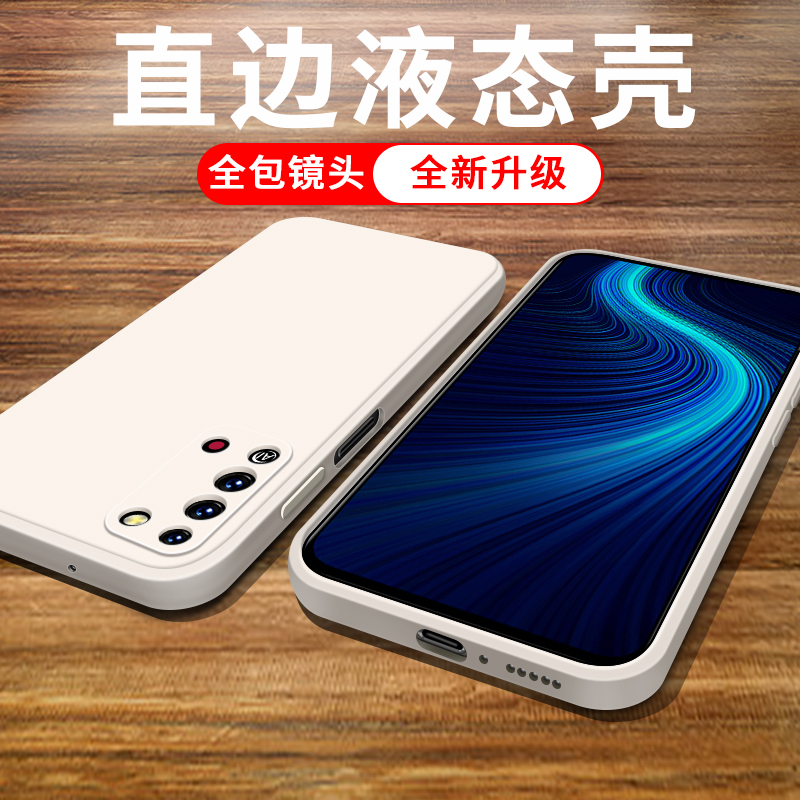 官方升级 四边全包 直边液态