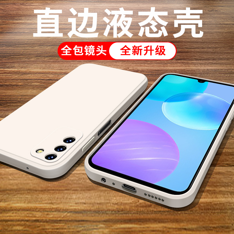官方升级 四边全包 直边液态