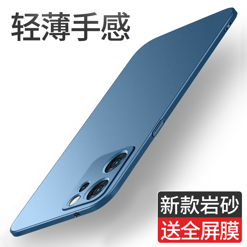 轻薄岩砂 防汗指纹 全包防摔