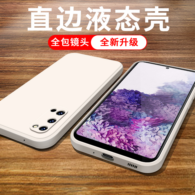 官方升级 四边全包 直边液态