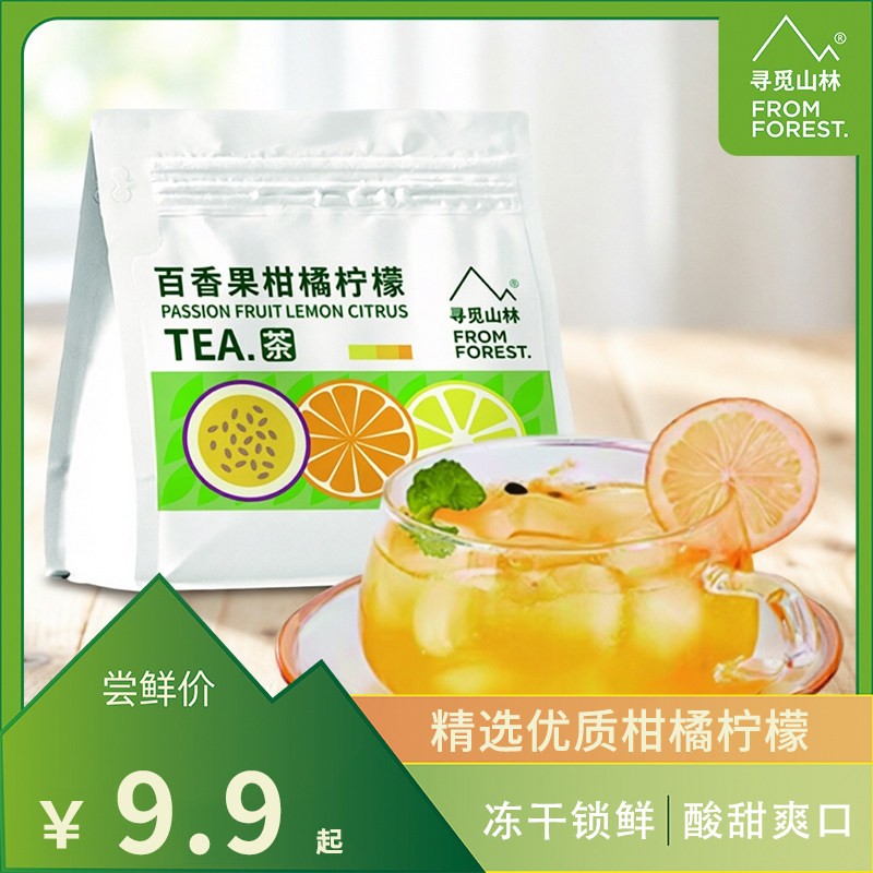 酸甜爽口冻干锁鲜水果茶小包