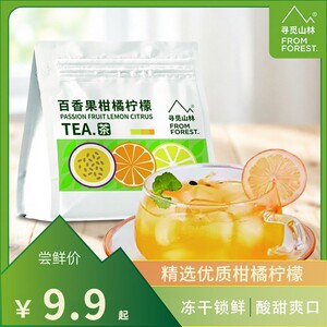 酸甜爽口冻干锁鲜水果茶小包