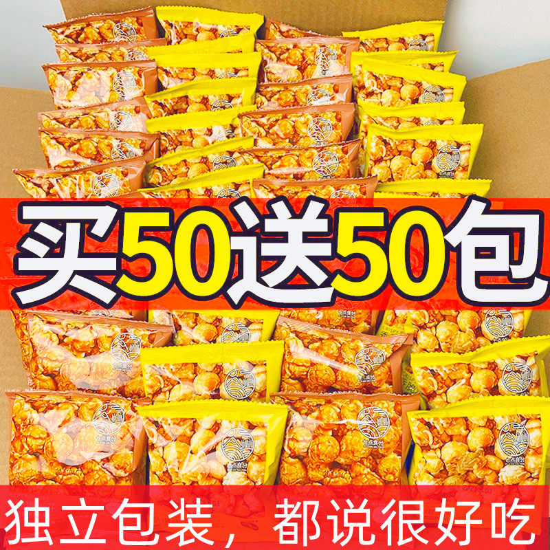 玉米粒爆米花小零食网红爆款