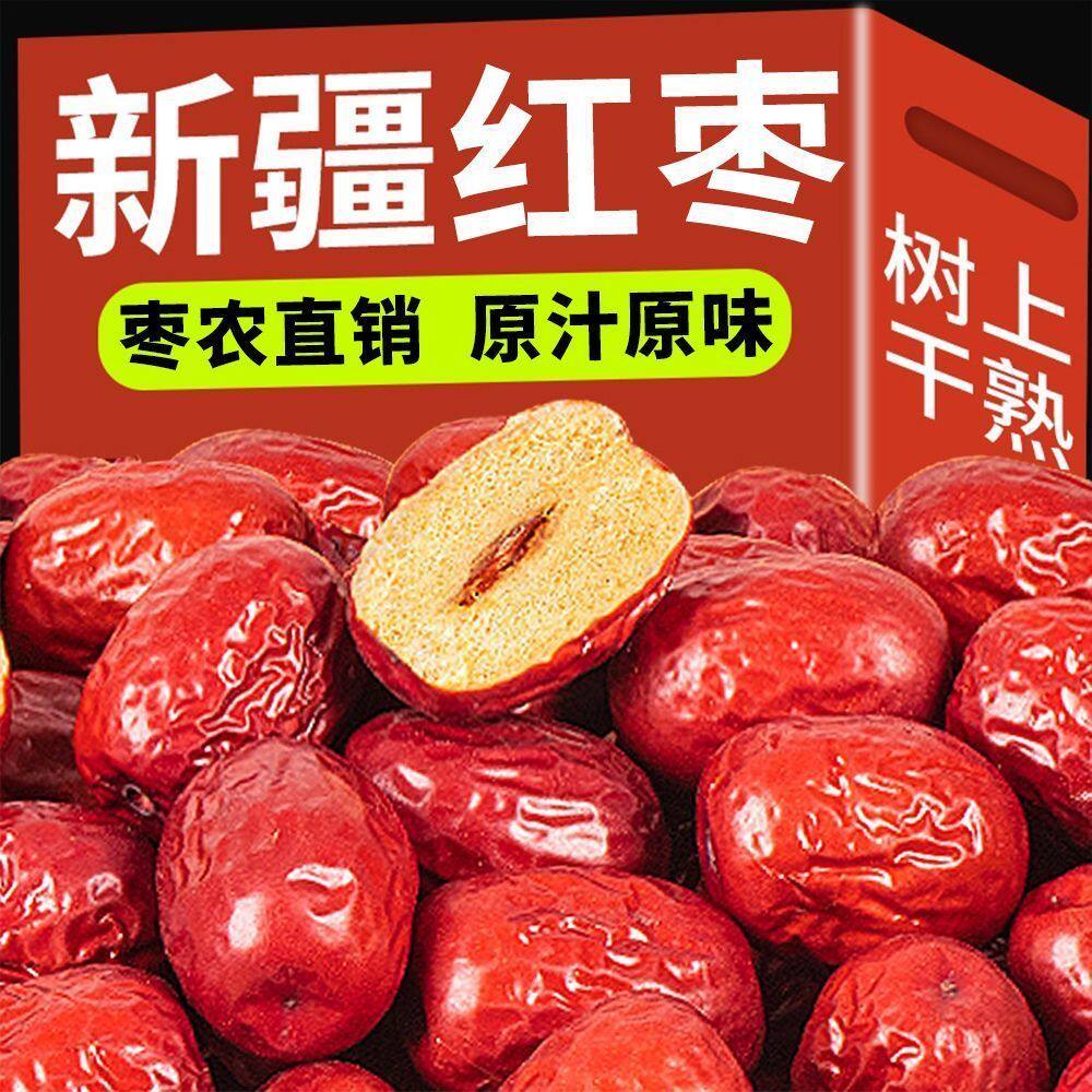 正宗红枣大枣黄河骏枣红枣