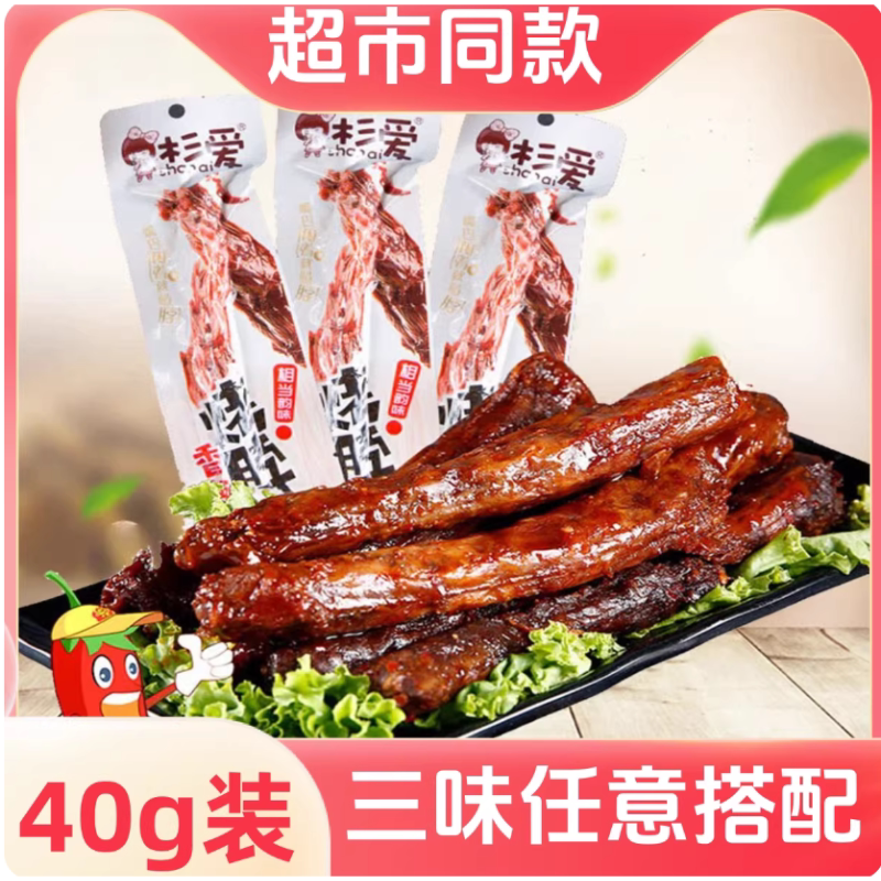 杉爱烤脖黑鸭味整根香辣鸡脖