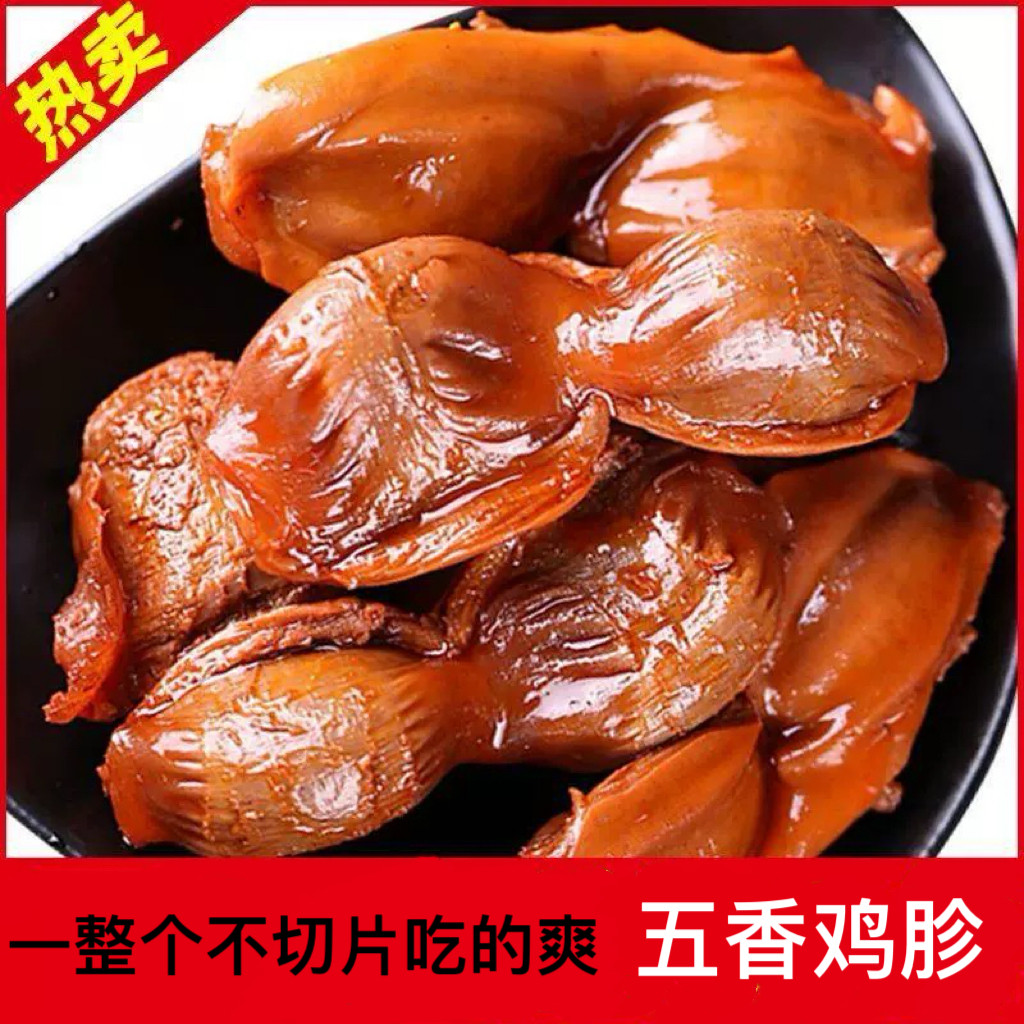 香辣鸭肫五香香辣即食独立包装卤味熟食休闲切片非整个鸭胗零食,零食/坚果/特产,鸭肉零食,淘宝优惠券,粉丝福利购,淘宝优惠卷