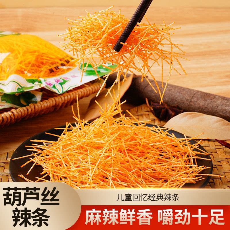 网红推荐周军英葫芦丝辣条60袋装童年怀旧麻辣解馋零食混装商用