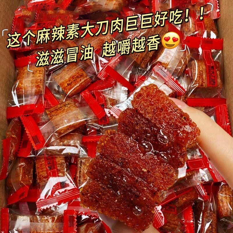 大刀肉素辣条童年怀旧小零食网红辣条辣疙瘩8090解馋零食麻辣