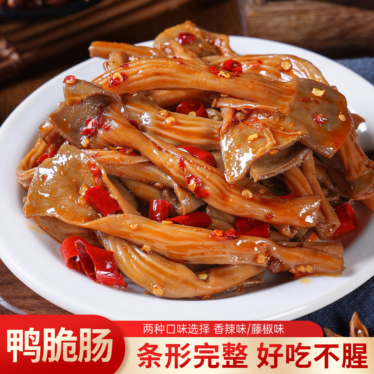 湘品娃鸭脆肠追剧小零食
